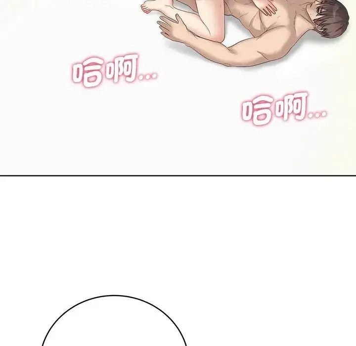 最后的冲刺第81話