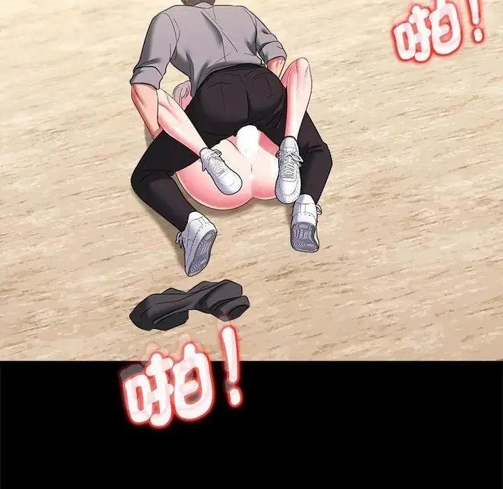 不一样的甜点第19話