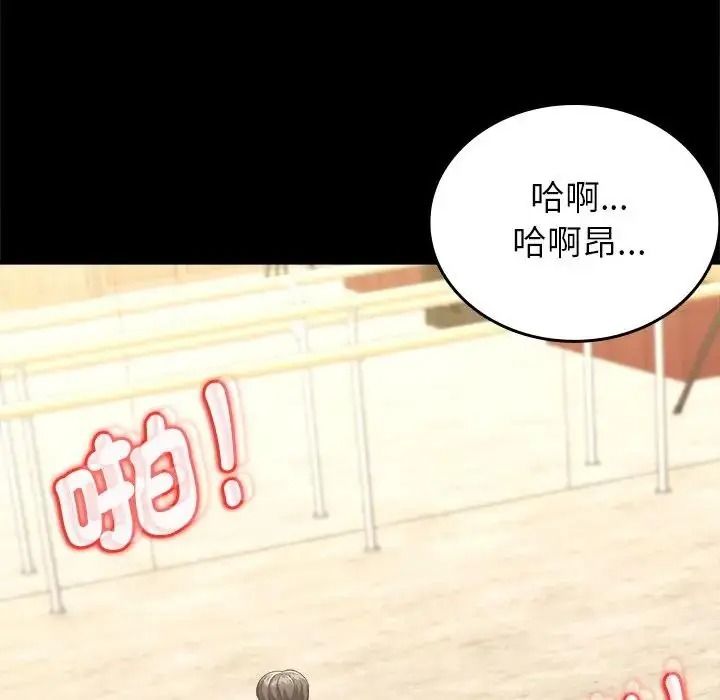 不一样的甜点第19話
