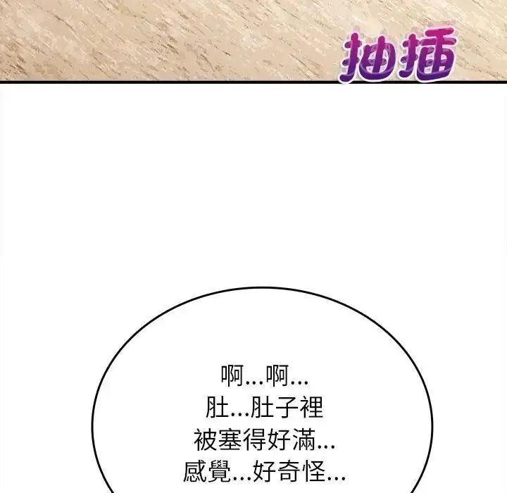 不一样的甜点第19話