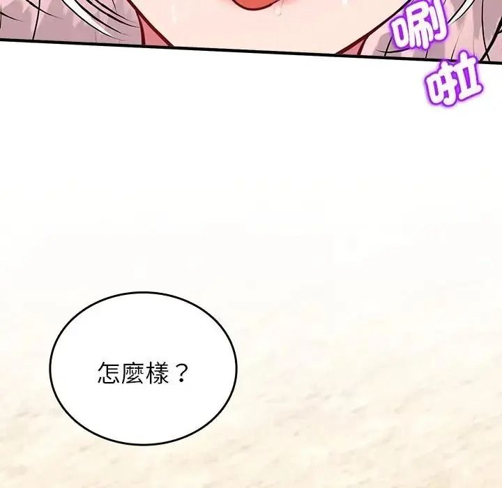 不一样的甜点第19話