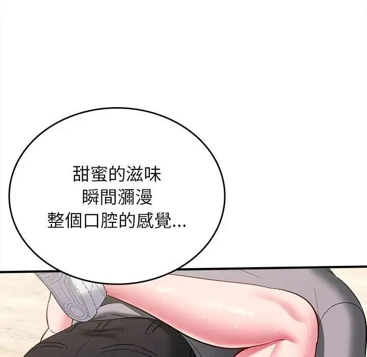 不一样的甜点第19話