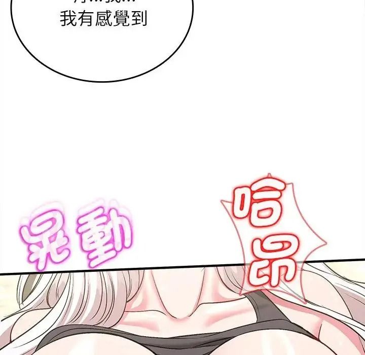 不一样的甜点第19話
