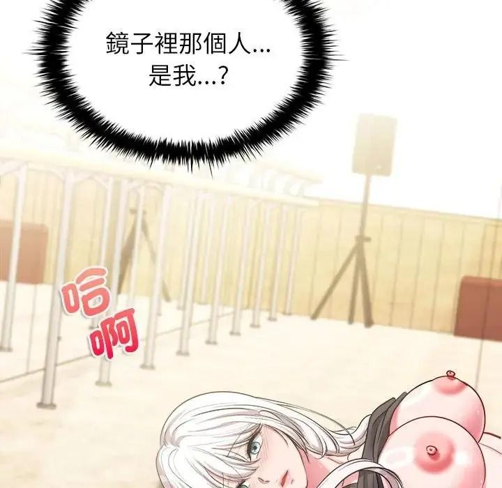 不一样的甜点第19話
