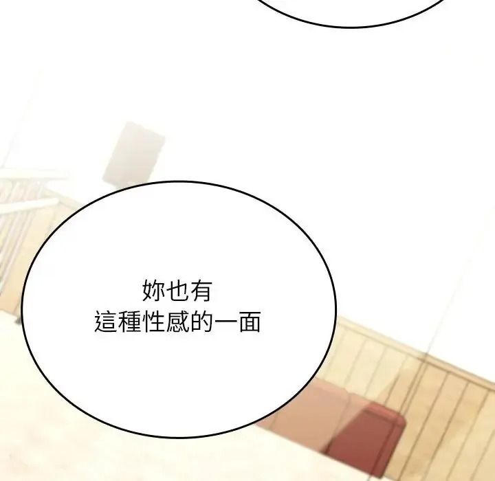 不一样的甜点第19話