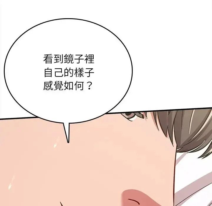 不一样的甜点第19話