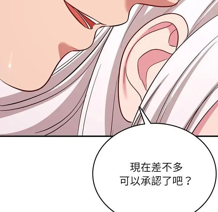 不一样的甜点第19話