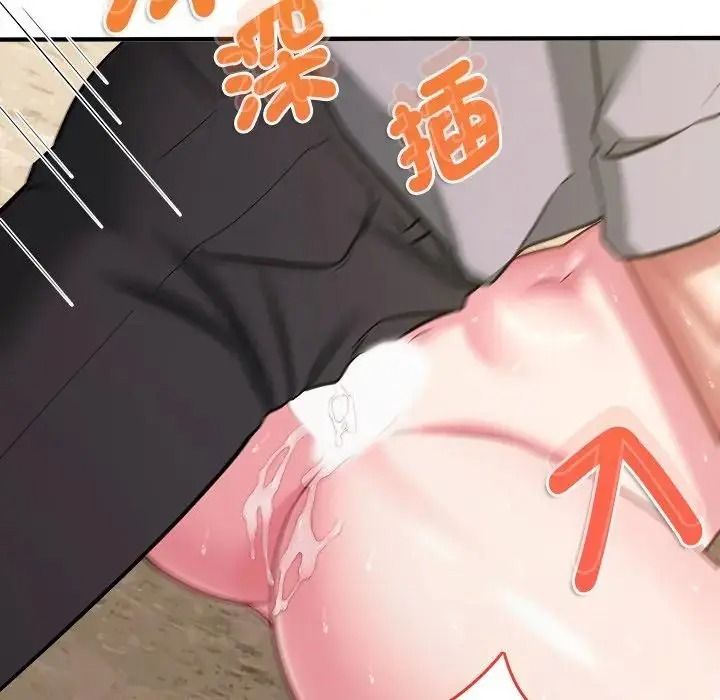 不一样的甜点第19話