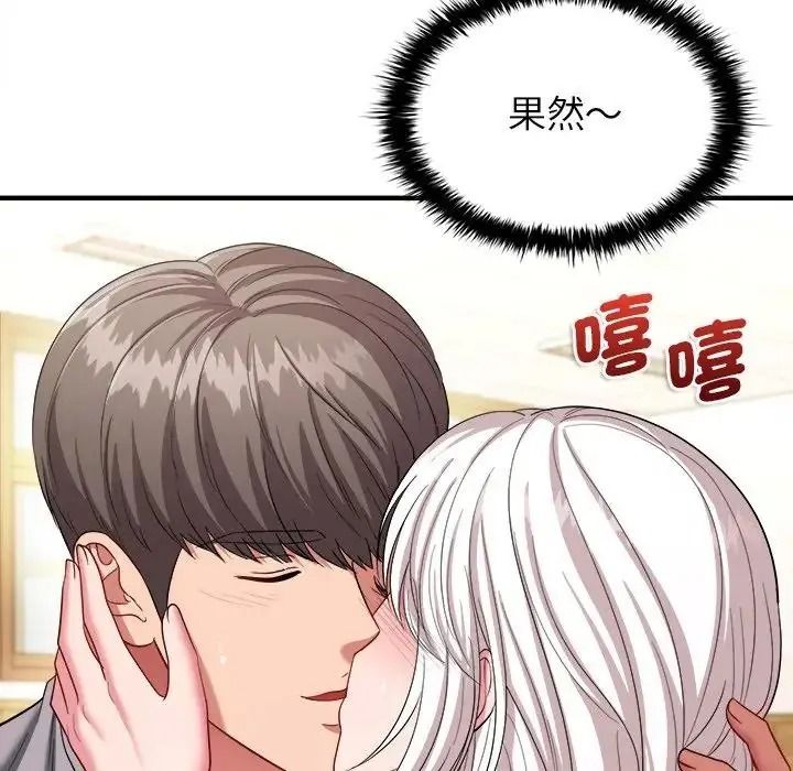 不一样的甜点第19話