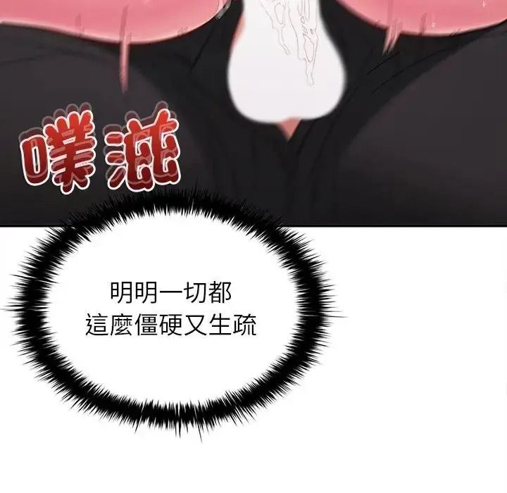 不一样的甜点第19話