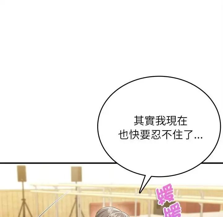 不一样的甜点第19話