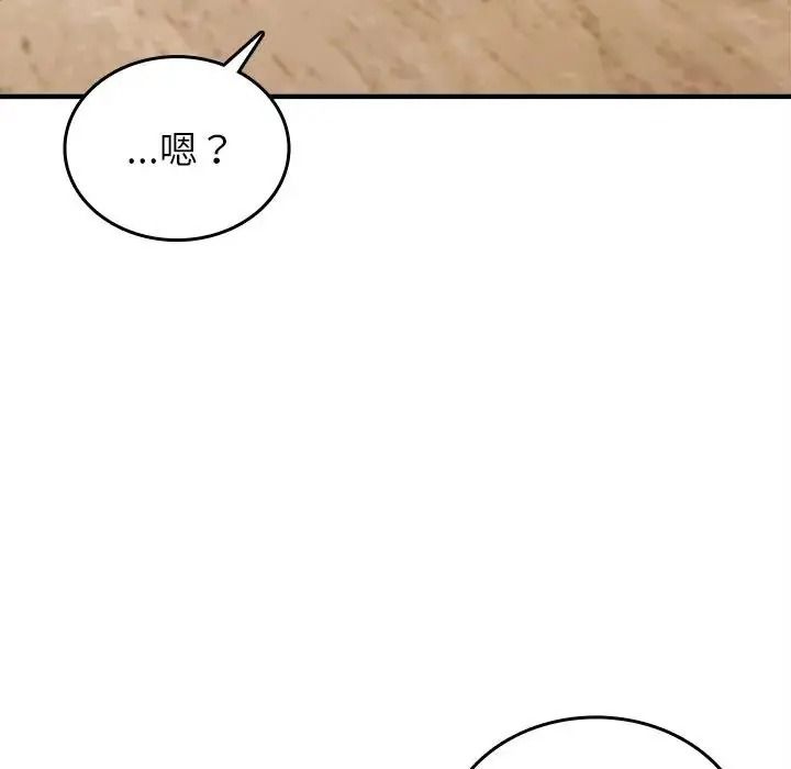 不一样的甜点第19話