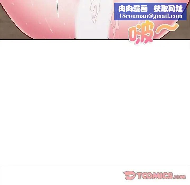 不一样的甜点第19話