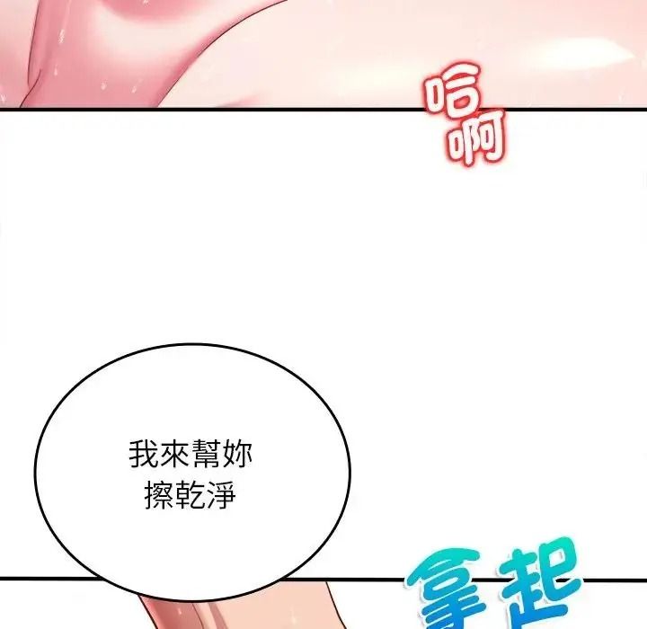 不一样的甜点第19話