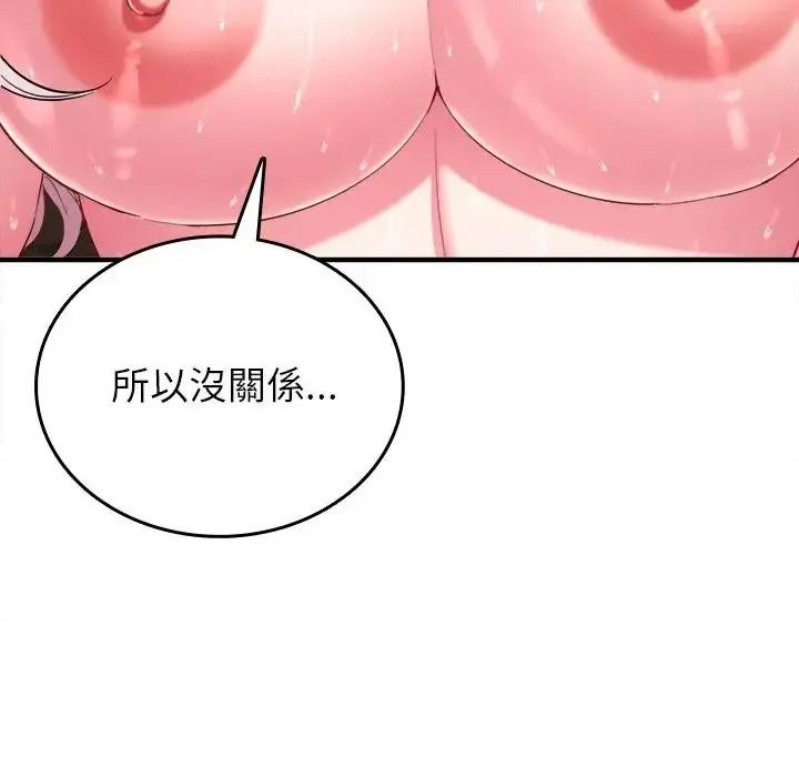 不一样的甜点第19話