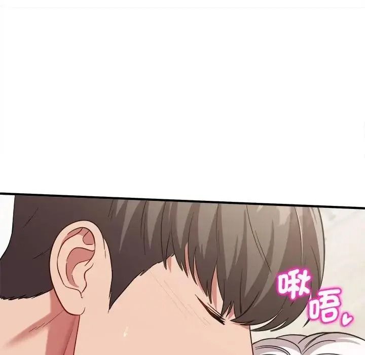 不一样的甜点第19話