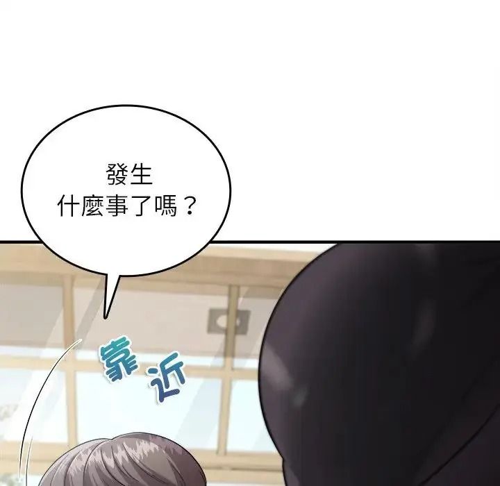 不一样的甜点第19話
