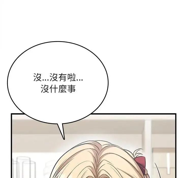 不一样的甜点第19話