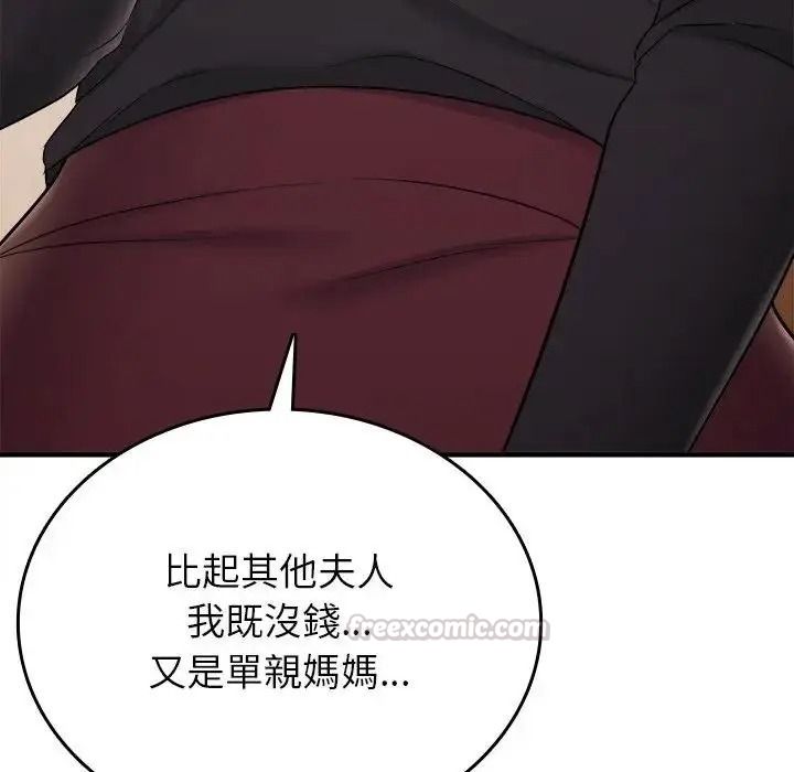 不一样的甜点第19話