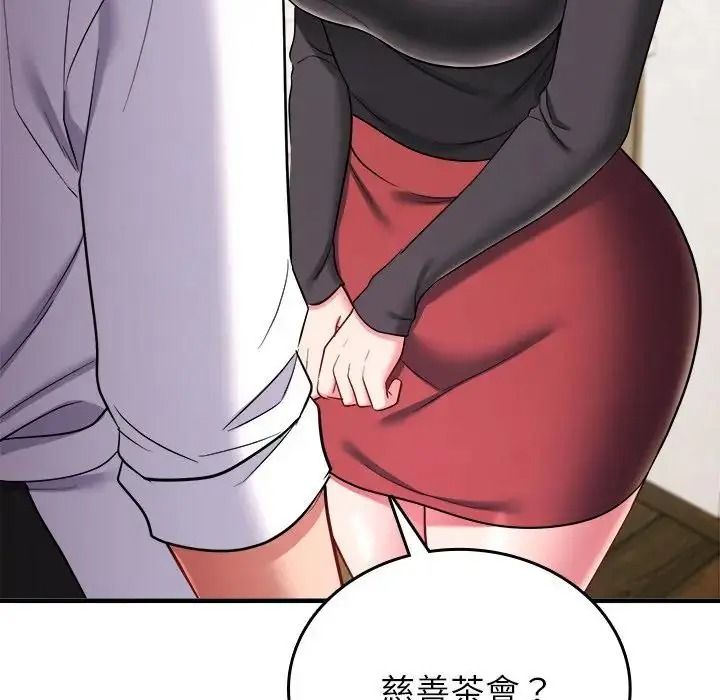 不一样的甜点第19話