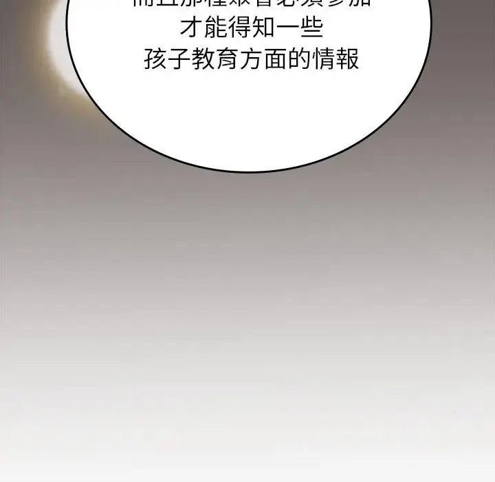 不一样的甜点第19話
