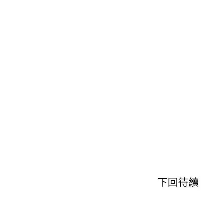 不一样的甜点第19話