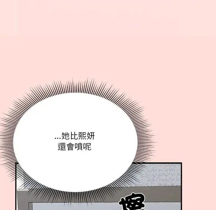 扑通扑通终极密码第36話