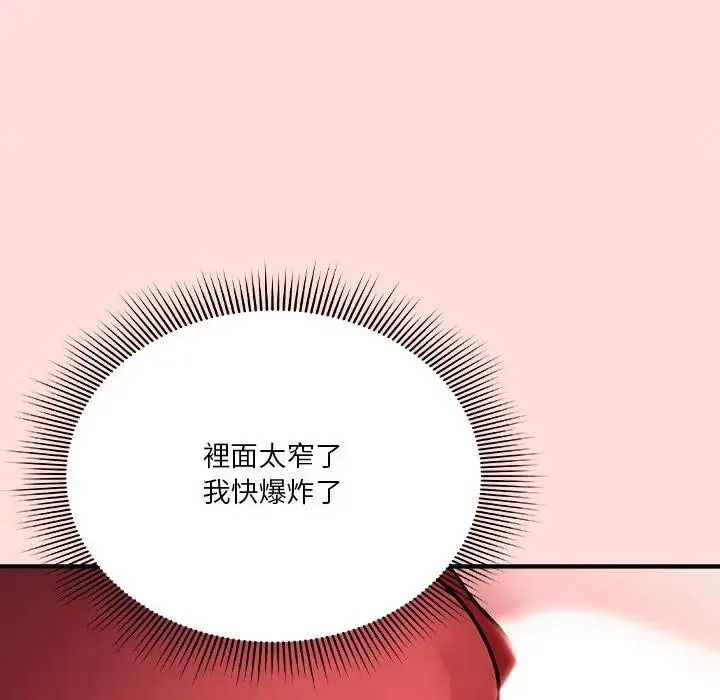 扑通扑通终极密码第36話