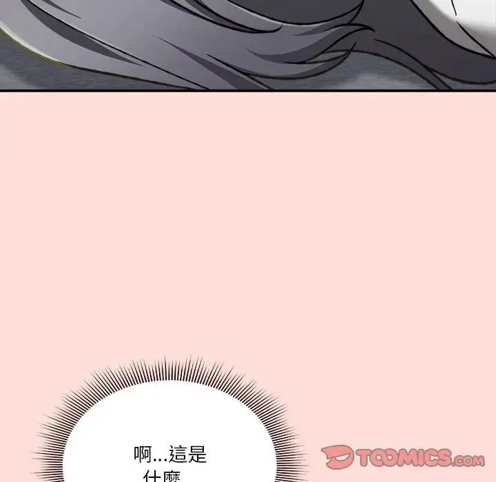 扑通扑通终极密码第36話