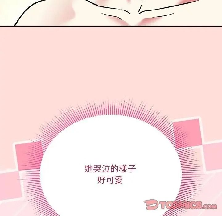 扑通扑通终极密码第36話