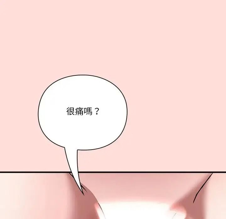 扑通扑通终极密码第36話