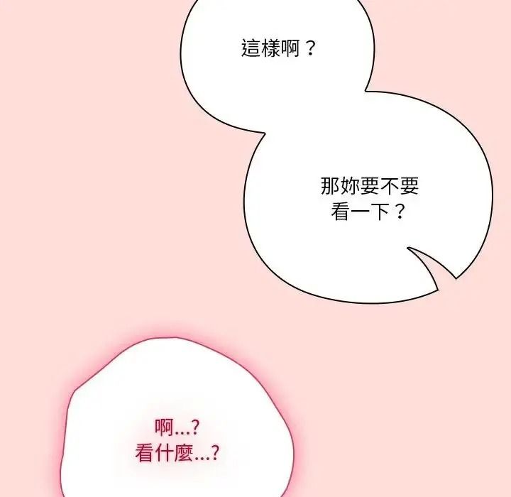 扑通扑通终极密码第36話