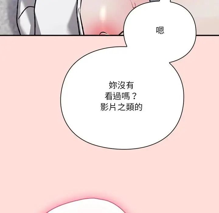 扑通扑通终极密码第36話
