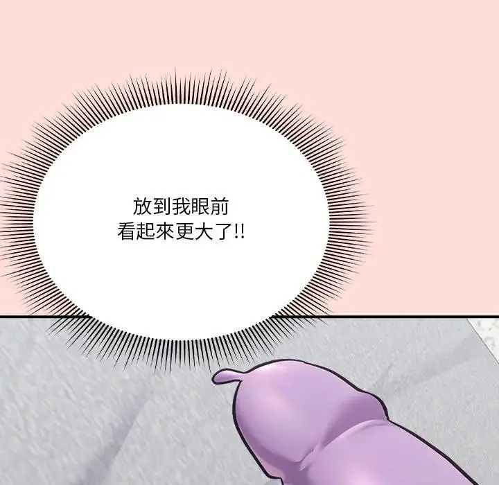 扑通扑通终极密码第36話