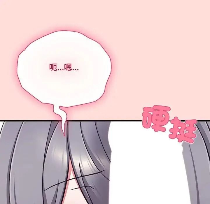 扑通扑通终极密码第36話