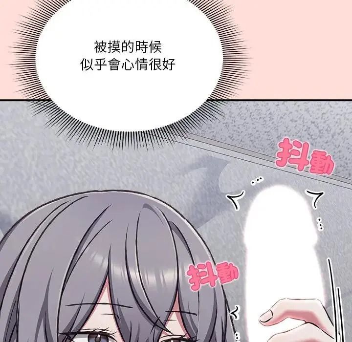 扑通扑通终极密码第36話