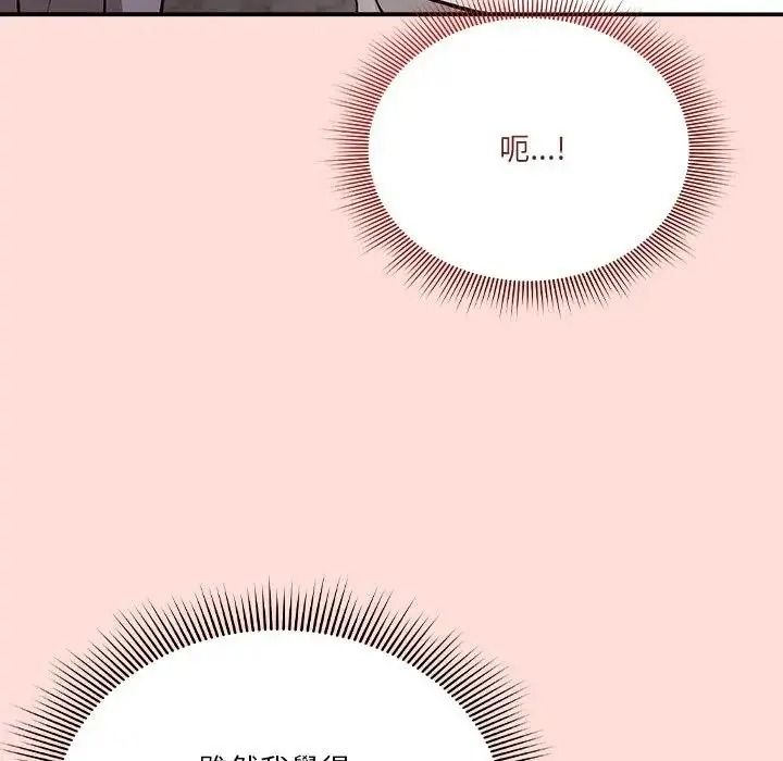 扑通扑通终极密码第36話