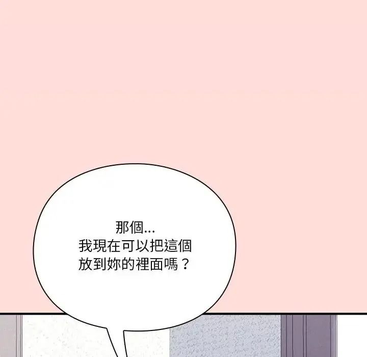 扑通扑通终极密码第36話