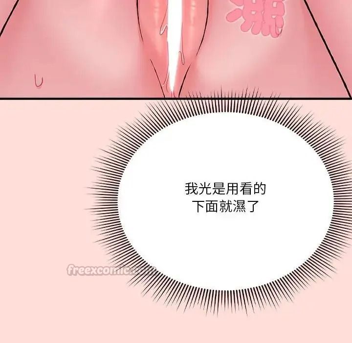 扑通扑通终极密码第36話