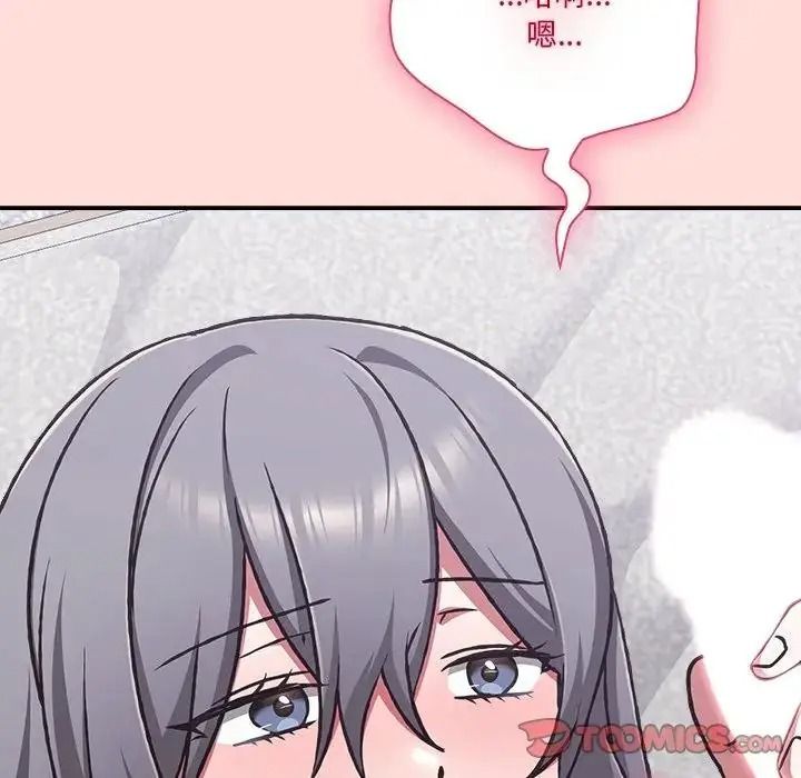 扑通扑通终极密码第36話