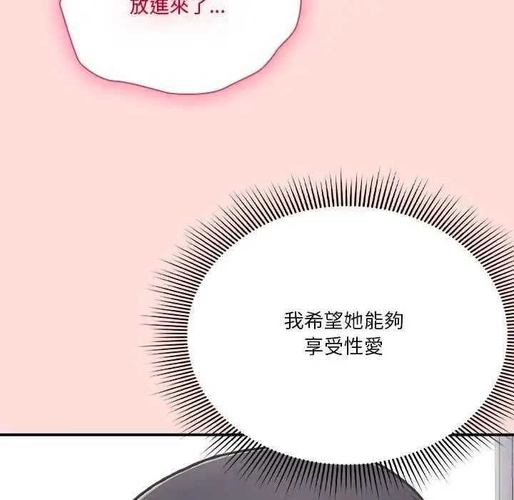 扑通扑通终极密码第36話