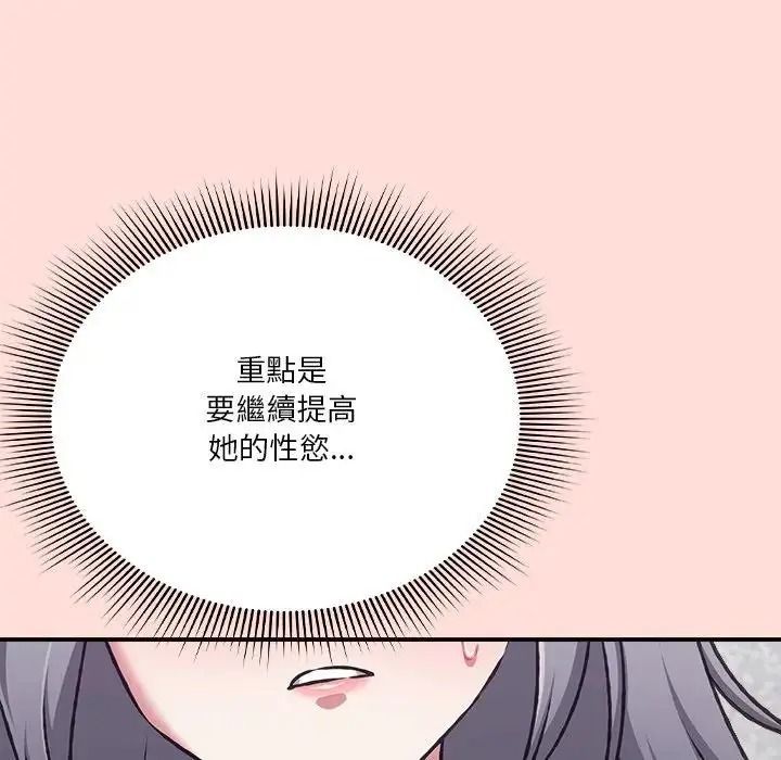 扑通扑通终极密码第36話