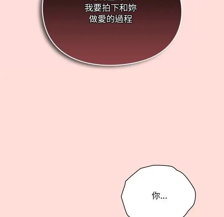 扑通扑通终极密码第36話