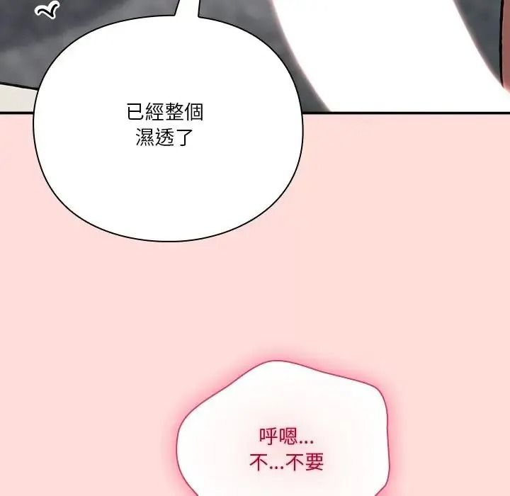 扑通扑通终极密码第36話