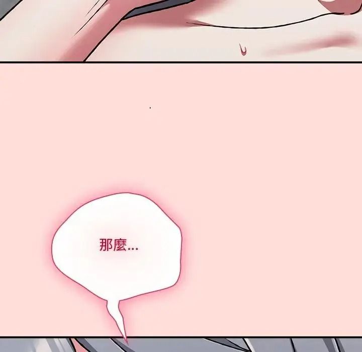 扑通扑通终极密码第36話