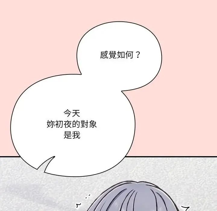 扑通扑通终极密码第36話