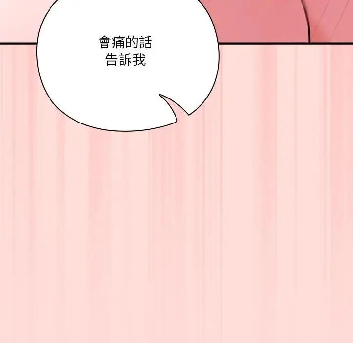 扑通扑通终极密码第36話