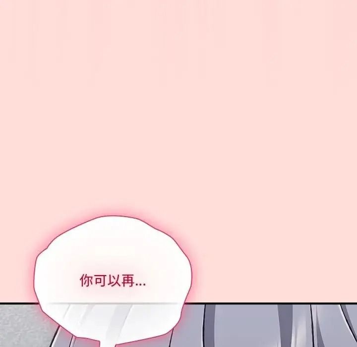 扑通扑通终极密码第36話