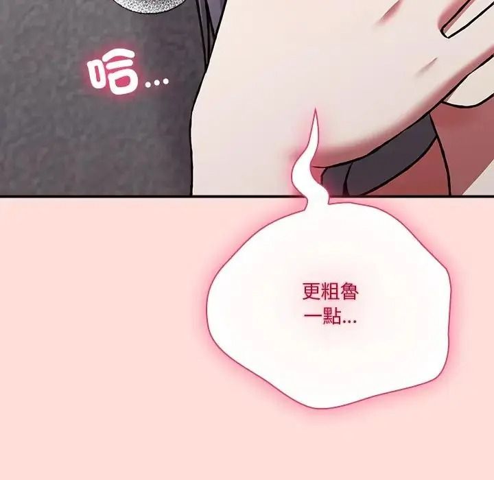 扑通扑通终极密码第36話