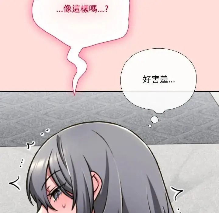 扑通扑通终极密码第36話